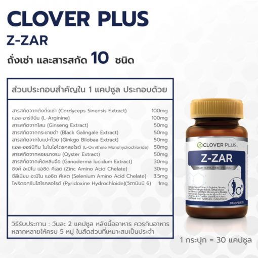 Z-Zar (Clover Plus)
