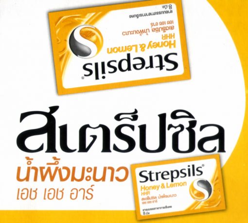 Strepsils Lemon&Honey lozenges