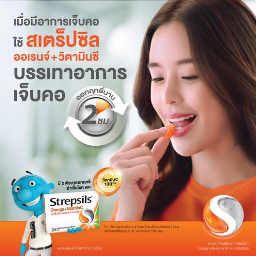 Strepsils antibacterial lozenges