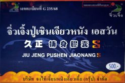 JIU JENG PUSHEN JIAO NANG S ONE